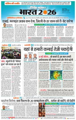 नागपुर-विदर्भ