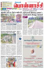 Pollachi-Coimbatore Supplement