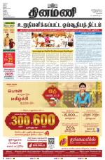 Dinamani - Kanchipuram