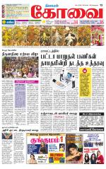 Coimbatore Supplement