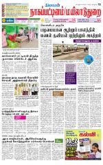 Nagai-Trichy Supplement