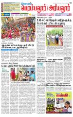 Perambalur-Trichy Supplement