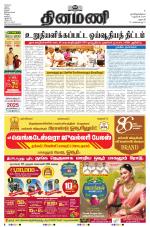 Dinamani - Dharmapuri