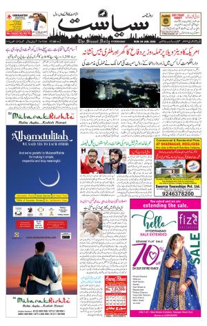 Siasat Daily