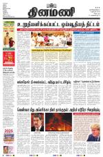 Dinamani - Villupuram