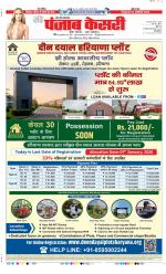 Shamli - Punjab Kesari