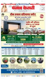 Rewari - Punjab Kesari