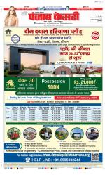 Lucknow - Punjab Kesari