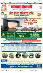 Karnal - Punjab Kesari