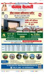 Ghaziabad - Punjab Kesari