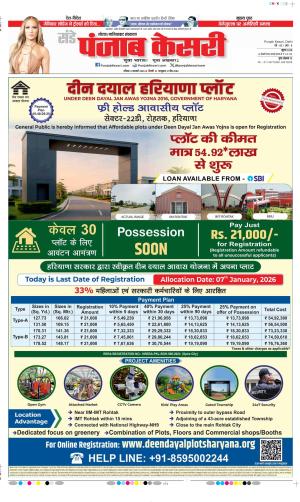  Date 04-01-2026 Punjab Kesari Ghaziabad