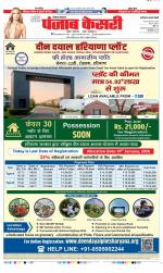 Faridabad - Punjab Kesari