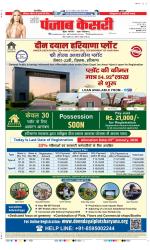 DELHI MAIN - PUNJAB KESARI