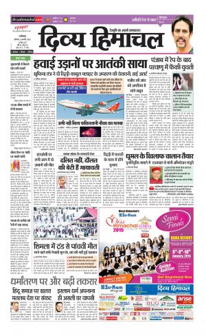 Divya Himachal Dharamsala