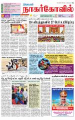 Kanyakumari-Nagarcoil Supplement