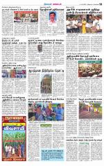 Nagarcoil Supplement