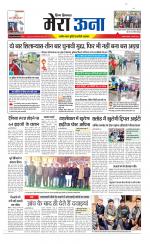 Divya Himachal Dharamsala +Mera Una +Aastha