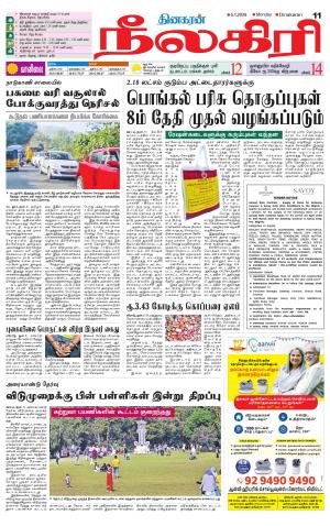 Nilgiri-Coimbatore Supplement