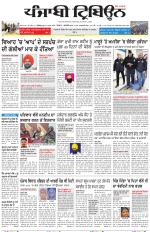 Punjabi Tribune