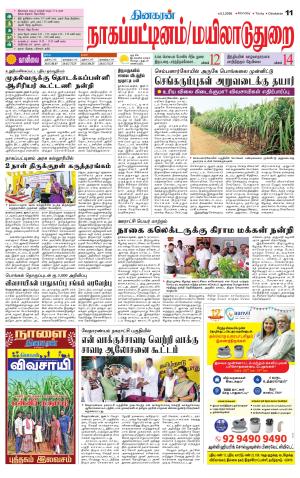 Nagai-Trichy Supplement