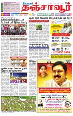 Thanjavur-Trichy Supplement