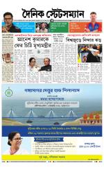 Dainik-Statesman