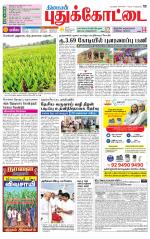 Pudukkottai-Trichy Supplement