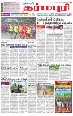 Dharmapuri-Salem Supplement