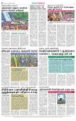 Nellai District-Tirunelveli Supplement