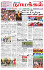 Namakkal-Salem Supplement