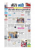 Divya Himachal Dharamsala+Mera Mandi +Aastha