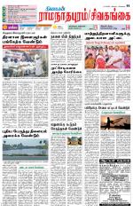 Sivagangai- Madurai Supplement