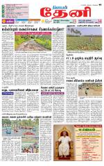 Theni-Madurai Supplement