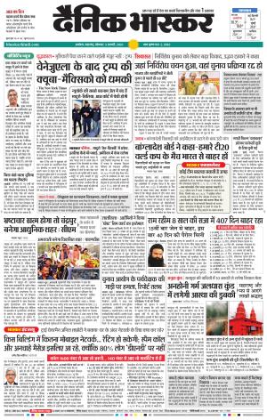 अकोला सिटी