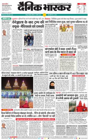 नागपुर-विदर्भ