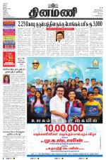 Dinamani - Erode & Ooty