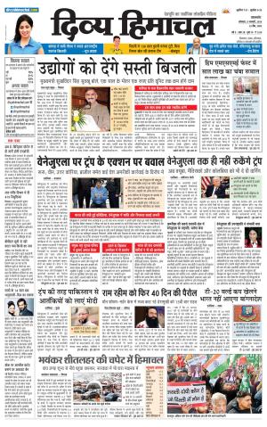 Divya Himachal Pathankot