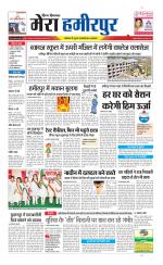 Divya Himachal Dharamsala+Mera Hamirpur +Aastha