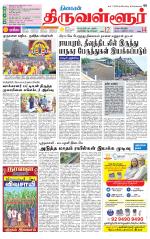 Tiruvellore-Chennai Supplement