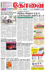 Coimbatore Supplement