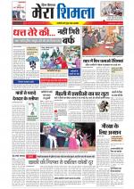 Divya Himachal Shimla+Mera Shimla +Aastha