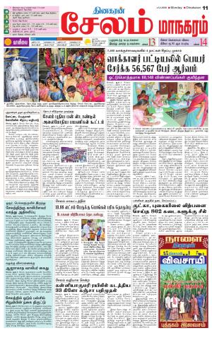 Managaram-Salem Supplement