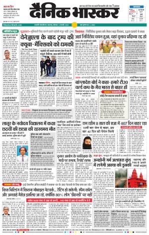 छत्रपति संभाजीनगर