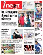 Jamshedpur Hindi ePaper, Jamshedpur Hindi Newspaper - InextLive