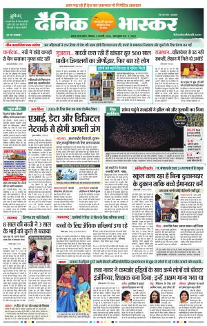 सतना-विंध्य