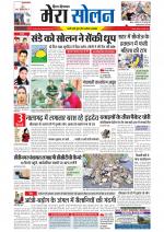 Divya Himachal Shimla+Mera Solan +Aastha