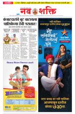 Navshakti Epaper