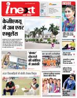 Lucknow Hindi ePaper, Lucknow Hindi Newspaper - InextLive
