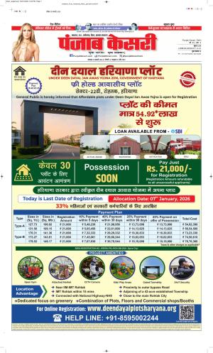 North East Main - Punjab Kesari