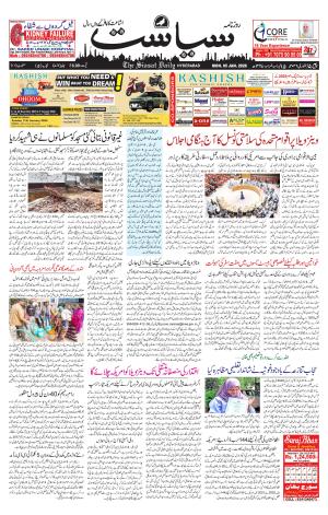 Siasat Daily